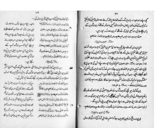 Khilafat-e-Ameer Muawiya (radhi ALLAH unhu)-o-Yazeed (RehmatULLAH alehi) part 3 of 6.pdf