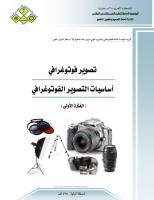 التصوير الفوتوغرافى..أساسيات التصوير الفوتوغرافي.pdf