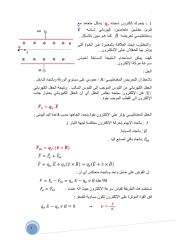 مغناطيسي - مسائل.pdf