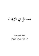 msael_eyman.pdf