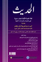 الجهود المبذولة في شرح الكتب الستة  للأستاذ محمد حافظ بن سوروني.pdf