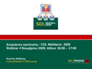 Greek_Webinar_Multiterm_2009_Nov_2009.pdf