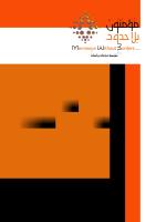 السلطة والعنف في التاريخ الإسلامي.pdf
