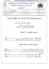 sujet +correction du  du baccalauriat  marcain de physique chimie session de rattrapage 2012 science mathématique par sbiro abdelkrim.pdf
