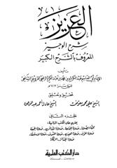 Al Aziz 02.pdf