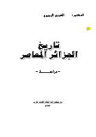 تاريخ الجزائر المعاصر.pdf